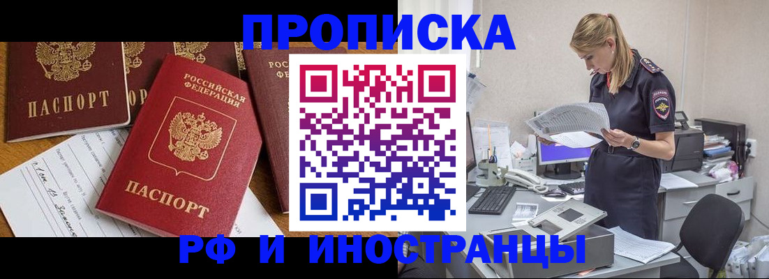 временная регистрация 2025 в Липецкая области
