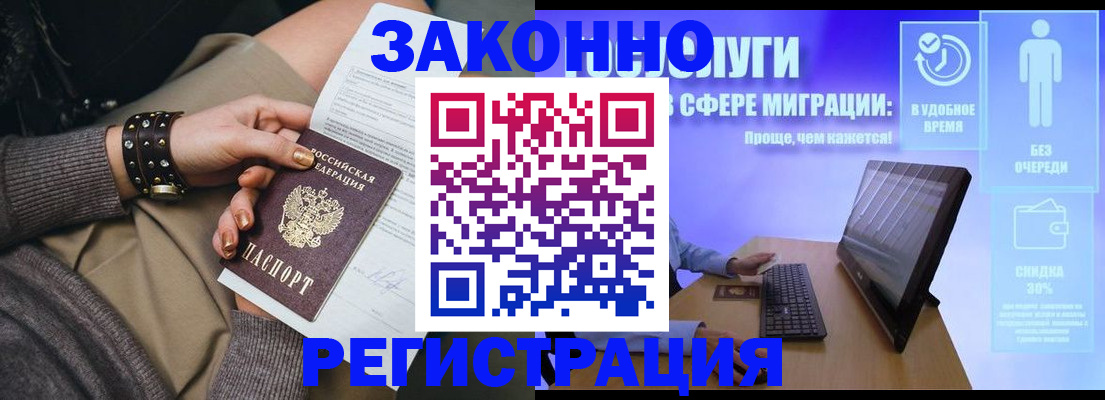 временная регистрация адрес в Липецкая области