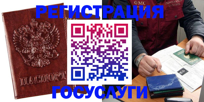 временная регистрация законно в Липецкая области