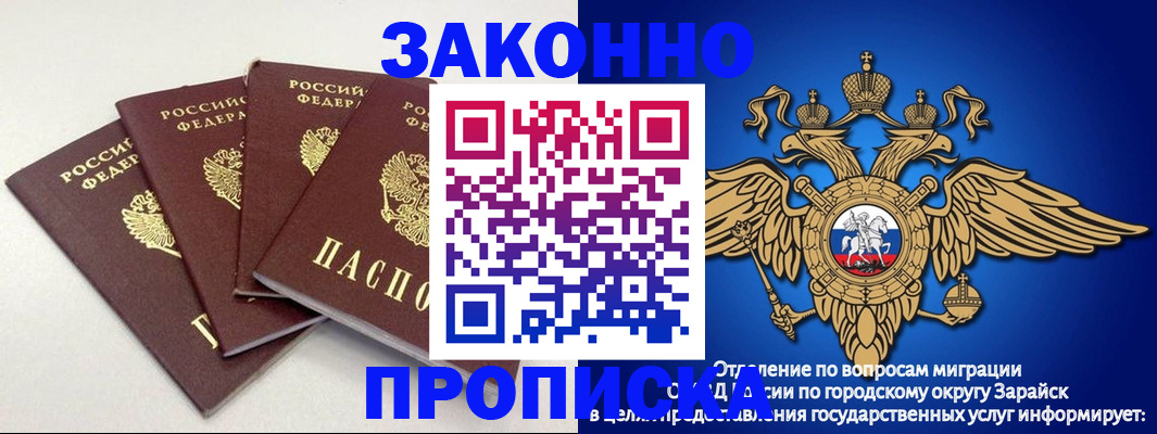 прописка в квартире в Липецкая области