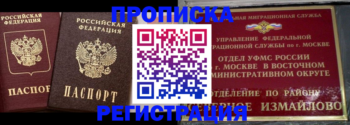 временная регистрация в квартире в Липецкая области